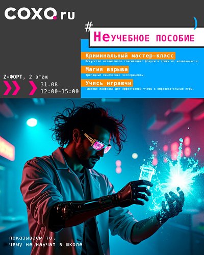 НЕУЧЕБНОЕ ПОСОБИЕ