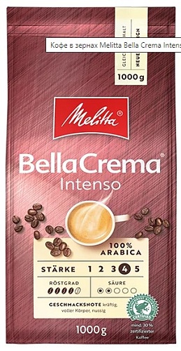 Кофе Melitta Bella Crema Intenso 1 Kg
