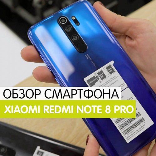 Xiaomi Redmi Note 8 Pro