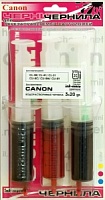 Заправочный комплект для Canon CLI-511/513 color 3x20 ml истек срок