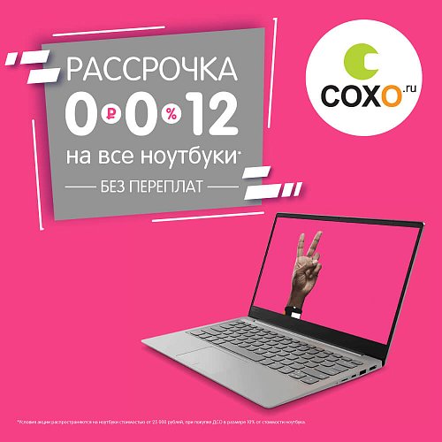 0-0-12 на все ноутбуки!