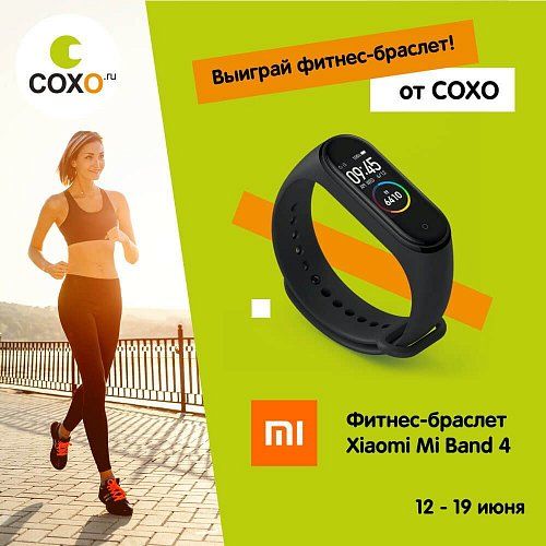 Xiaomi Mi Band бесплатно!