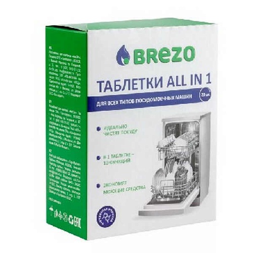 Таблетки ALL IN 1 для посудомоечной машины BREZO 20 шт. арт.87466