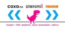Группа компаний СОХО временно приостановила работу