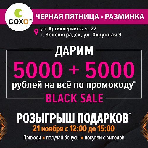 Скидка до 10 000 рублей!