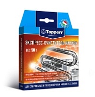 Экспресс очиститель накипи для стиральных и посудомоечных машин Topperr 3226 