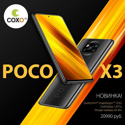 Xiaomi Poco X3