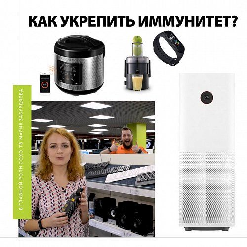 Как укрепить иммунитет?