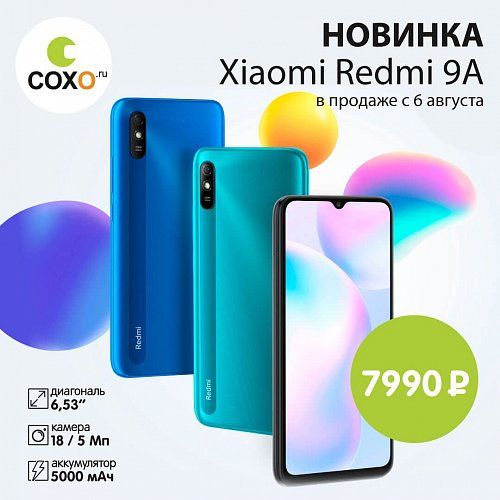 Xiaomi Redmi 9A