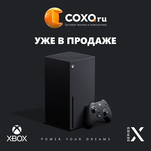 XBOX SERIES X