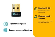 Адаптер Bluetooth Tp-link UB500 Bluetooth 5.0 Nano USB-адаптер