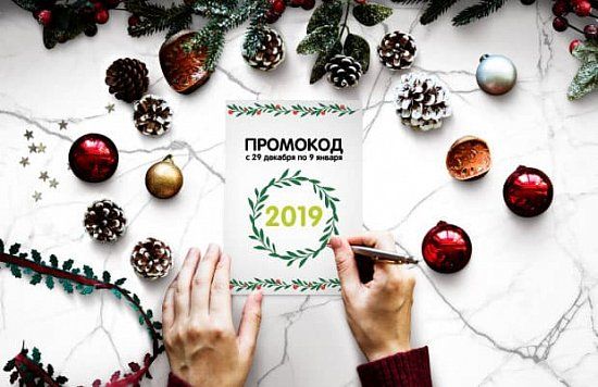 Промокод на 3 000 рублей!
