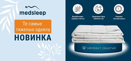 Новинка