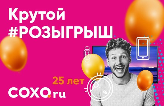 Крутой розыгрыш
