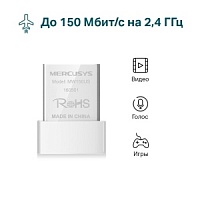 Беспроводной USB адаптер Mercusys MW150US мини USB-адаптер, скорость до 150 Мбит/с