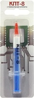 Термопаста КПТ-8 1,5г