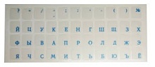 Наклейки на клавиатуру  русские (прозрачные, буквы синие)