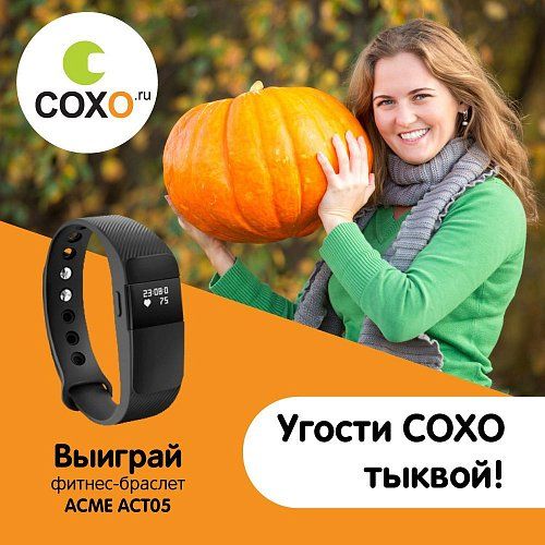 Меняем тыкву на фитнес-браслет!