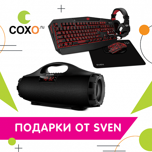 Игровой комплект Sven GS-4300 бесплатно!