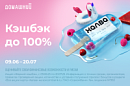 Жаркий кешбэк