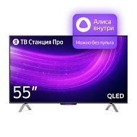 Телевизор Яндекс 55" ТВ Станция Про с Алисой SMART TV