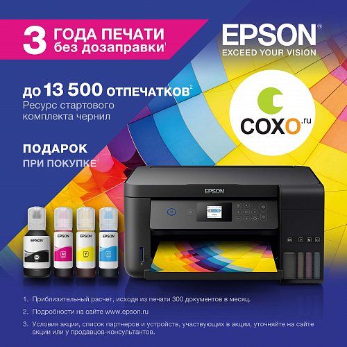 Кэшбек от Epson.