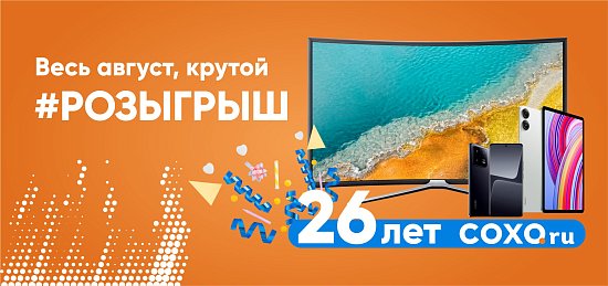 Крутой розыгрыш  