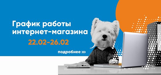 График работы 