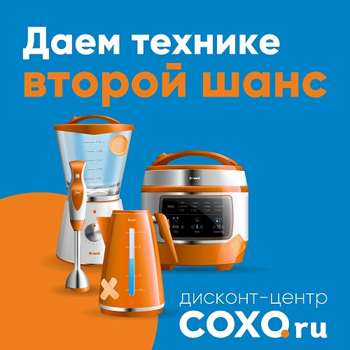 Дадим технике второй шанс