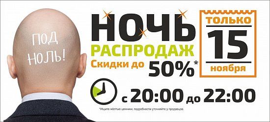 Ночь распродаж в Акрополе! 