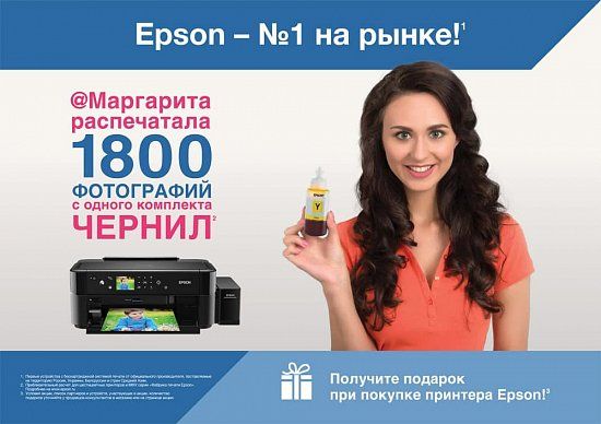 Epson — №1 на рынке струйной печати