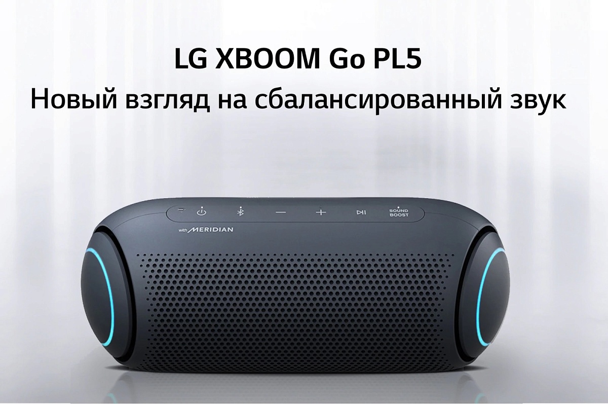 Портативная колонка LG XBOOM Go PL5 Black