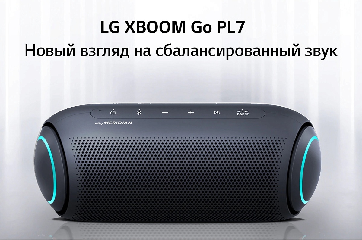 Портативная колонка LG XBOOM Go PL7 Black