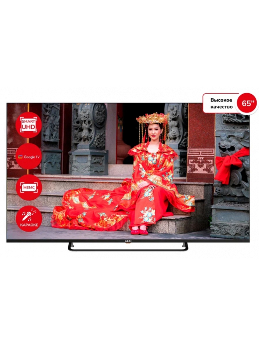 Купить телевизор akai с функцией караоке 65" ta65bu700 4k uhd google tv ...