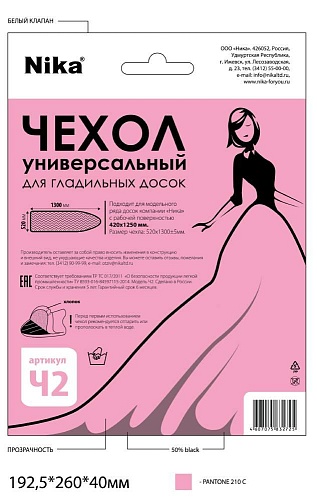 Чехол для гл. доски Ч2 1290х510 Ч2 в ассортименте