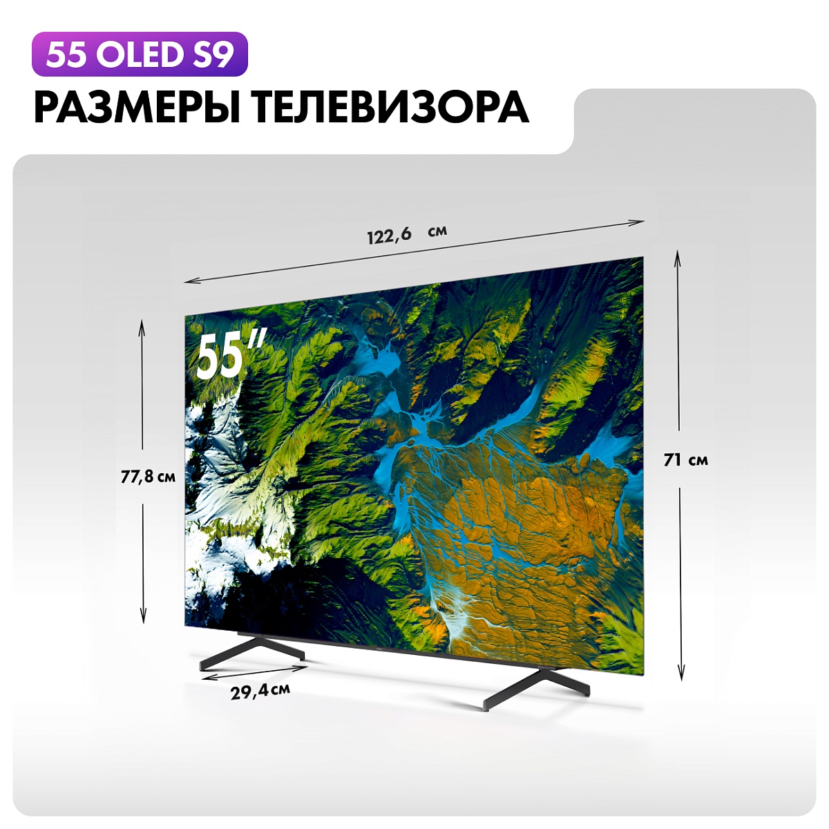 Телевизор Haier 55" OLED H55S9UG PRO 4K UHD Android TV 120 Hz