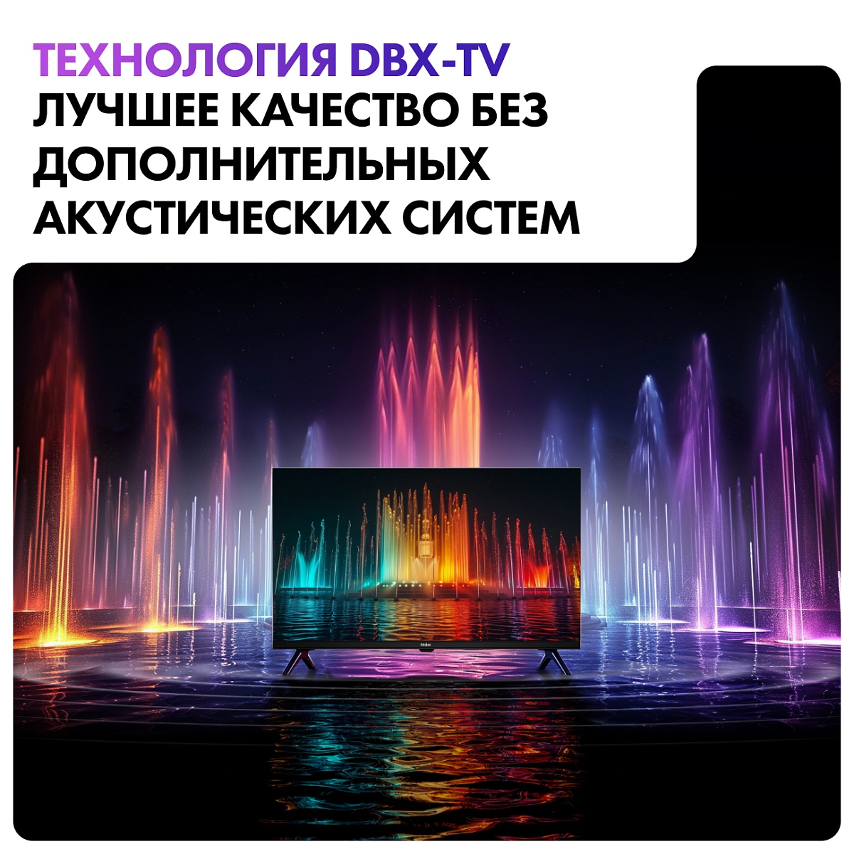 Телевизор Haier 32" S2 Full HD Android TV