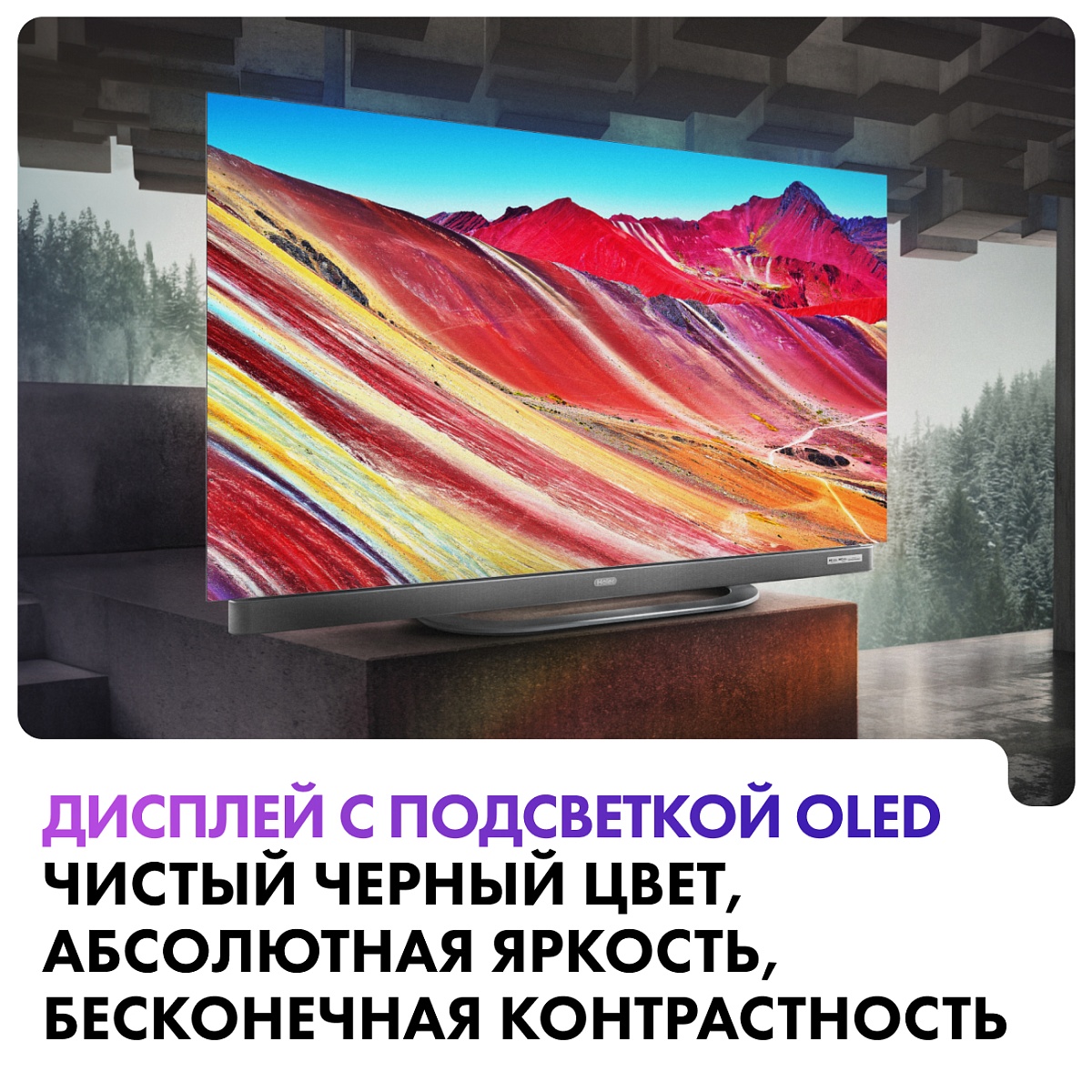 Телевизор Haier 65" OLED S9 Ultra 4K UHD Google TV 144 Hz
