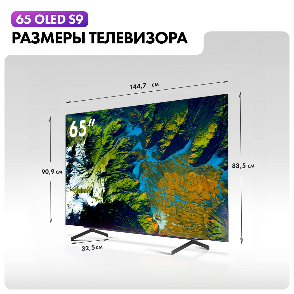 Телевизор Haier 65" OLED H65S9UG PRO 4K UHD Android TV 120 Hz