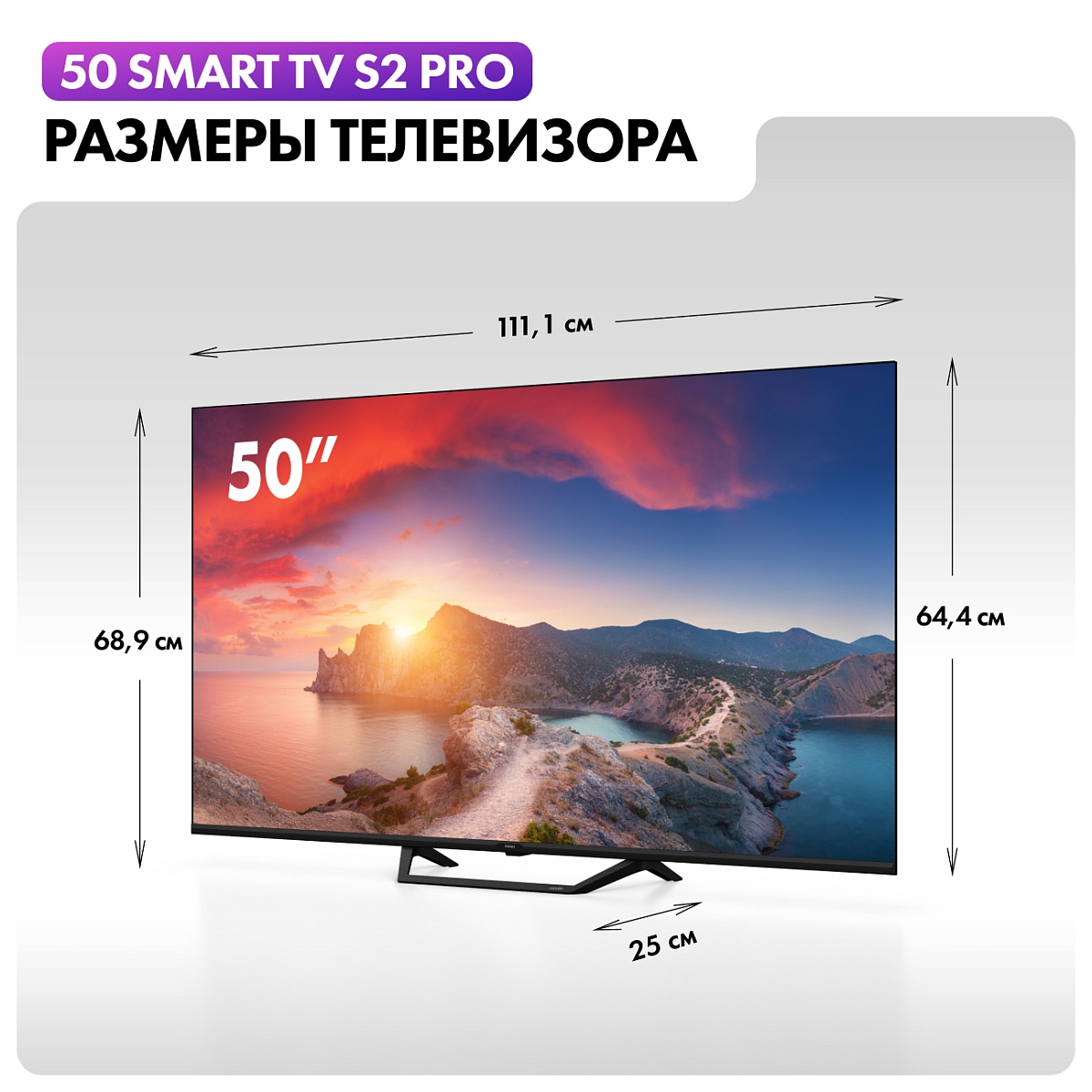 Телевизор Haier 50" S2 Pro 4K UHD HQLED Android TV