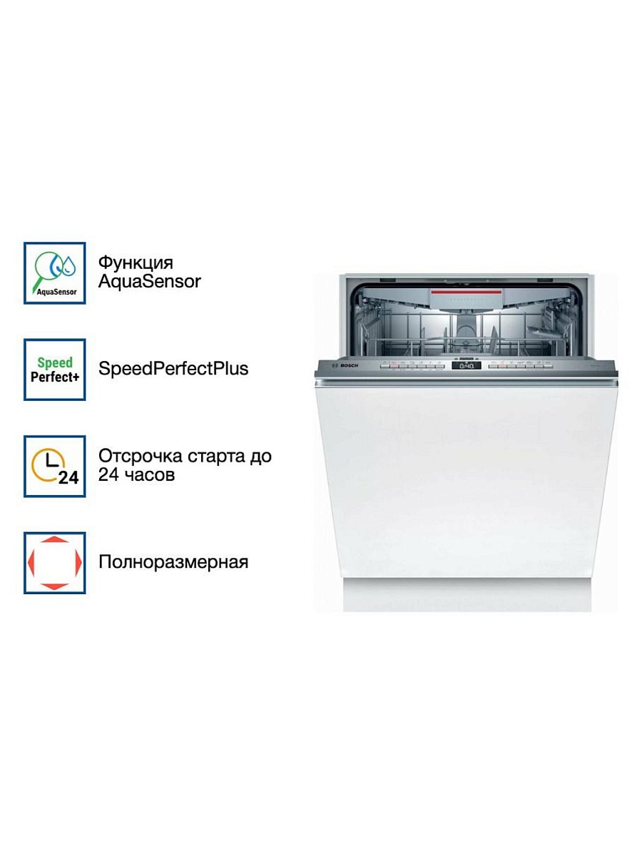 Машина посудомоечная встраиваемая 60 см Bosch SMV4HVX32E (Serie4 / 13 комплектов / 3 полки / расход воды - 9,5 л / InfoLight / Home Connect / А+)