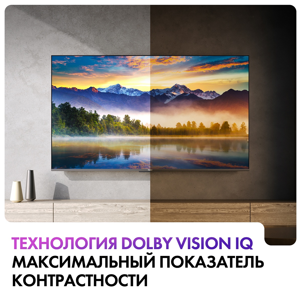 Телевизор Haier 75" S6 4K UHD HQLED Android TV 144 Hz VRR