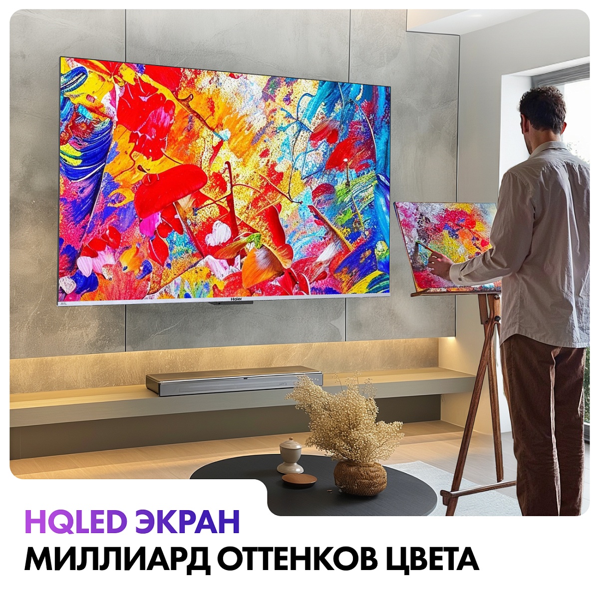 Телевизор Haier 43" S3 4K UHD HQLED Android TV