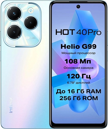 Смартфон Infinix HOT 40 PRO 8/256 ГБ, голубой