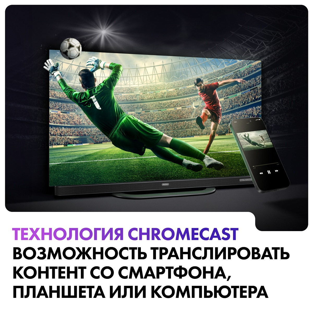 Телевизор Haier 65" OLED S9 Ultra 4K UHD Google TV 144 Hz