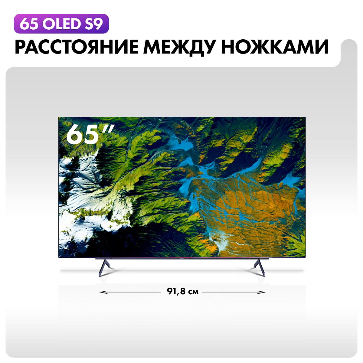 Телевизор Haier 65" OLED H65S9UG PRO 4K UHD Android TV 120 Hz