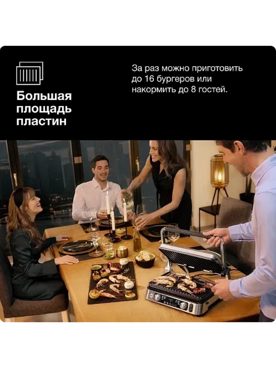Гриль Braun MultiGrill 9 Pro CG9160 (2200 Вт / 265°C / 37x23 см)