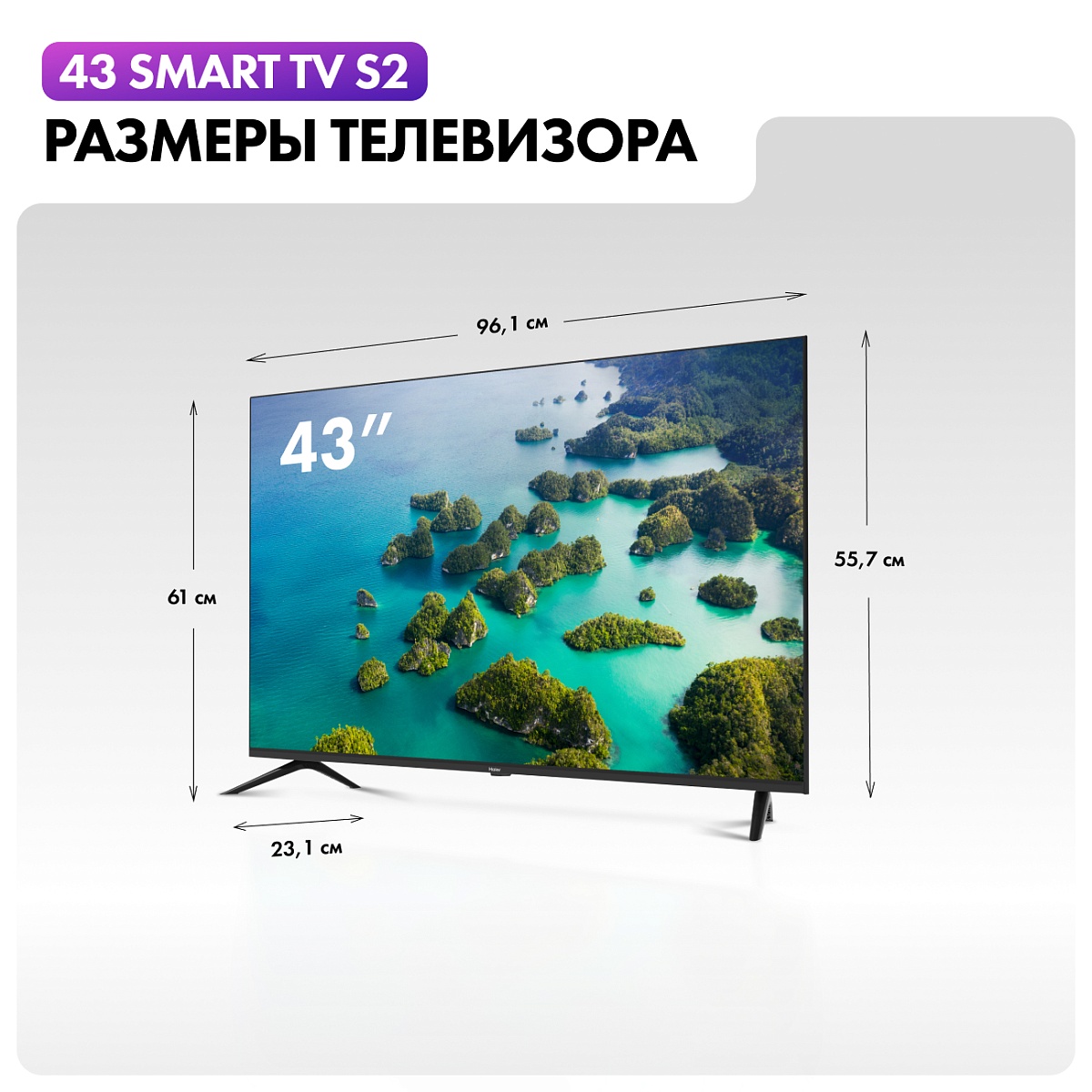 Телевизор Haier 43" S2 4K UHD Android TV