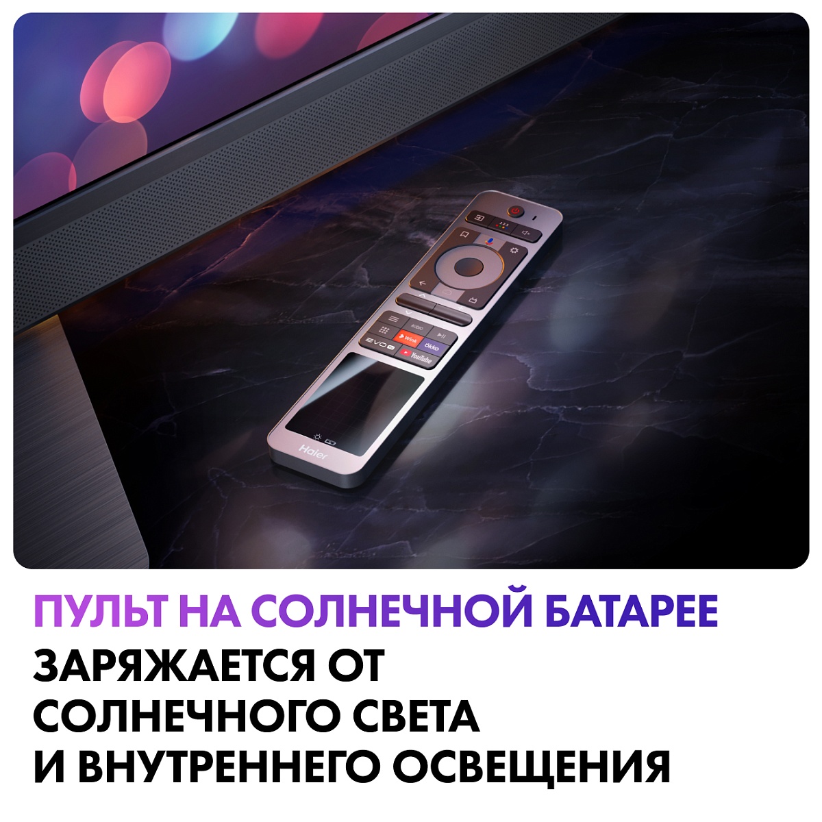 Телевизор Haier 65" Mini LED Pro 4K UHD Android TV 144 Hz VRR