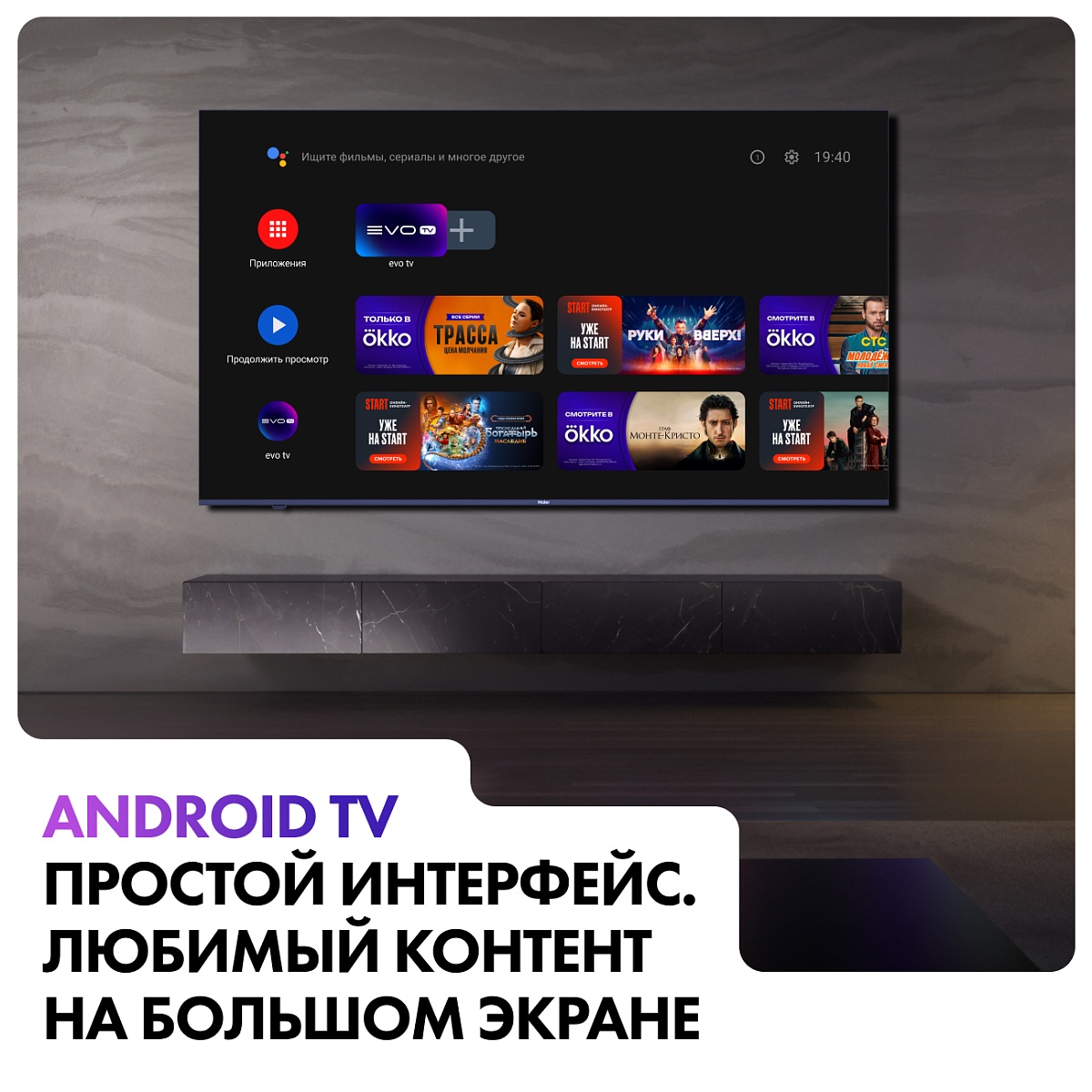 Телевизор Haier 55" S2 4K UHD Android TV